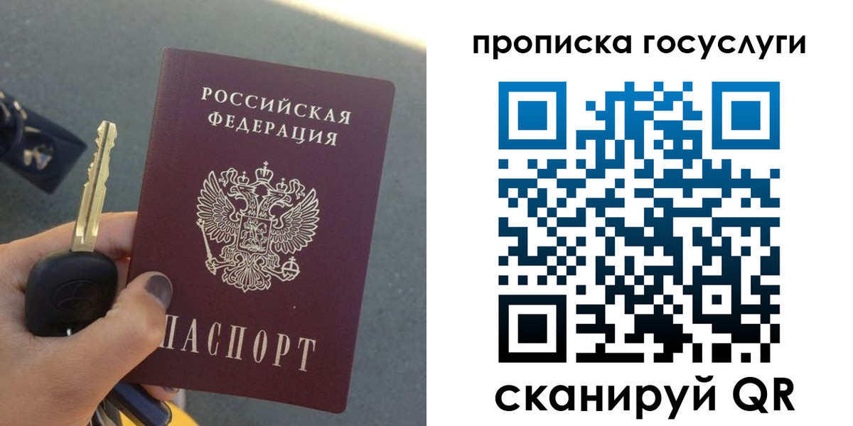 временная регистрация недорого в Йошкар-Оле
