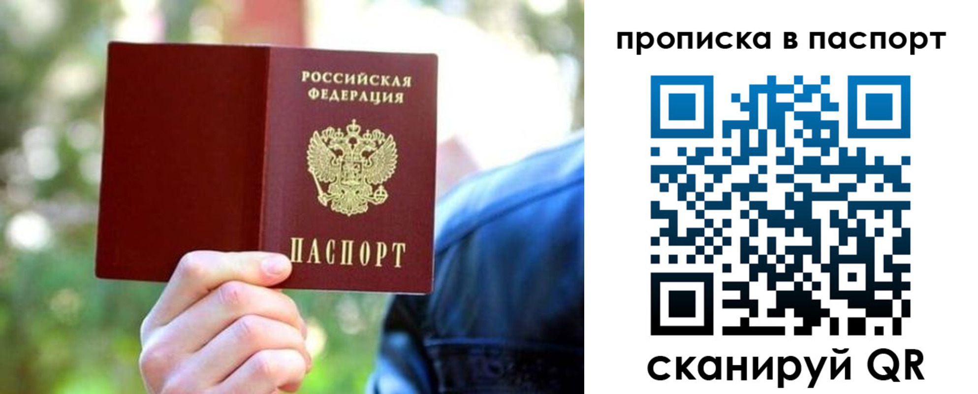 прописка иностранных граждан в Йошкар-Оле