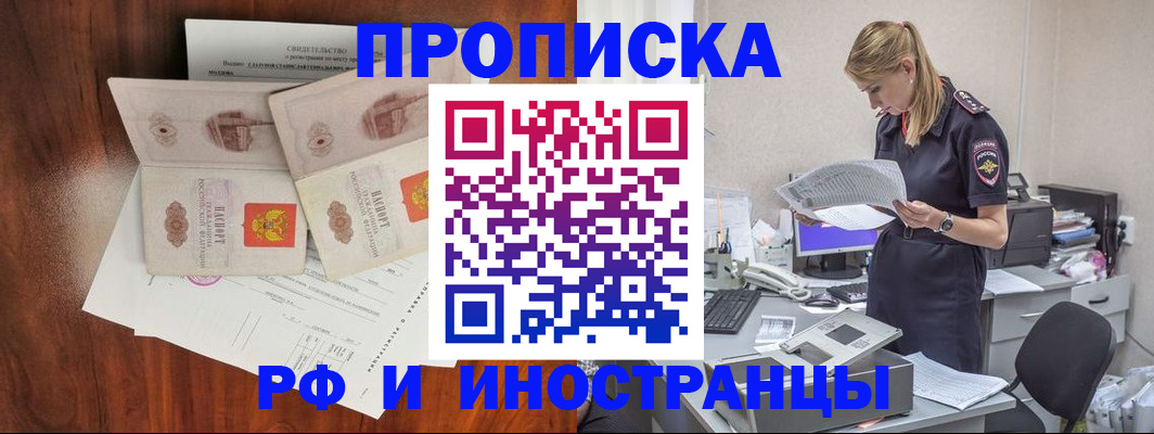 временная регистрация для всех в Йошкар-Оле