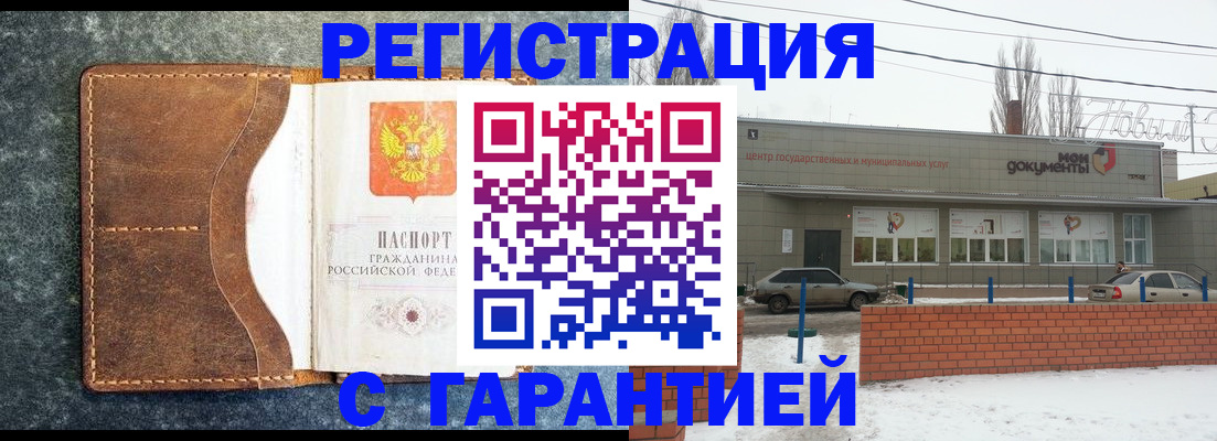 временная прописка в Йошкар-Оле
